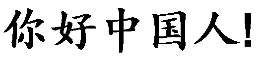 images/nihao.gif (2150 bytes)
